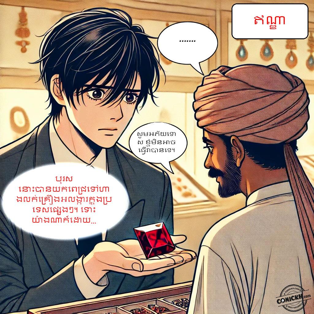 ខ្សែស្តើង: Oneshot